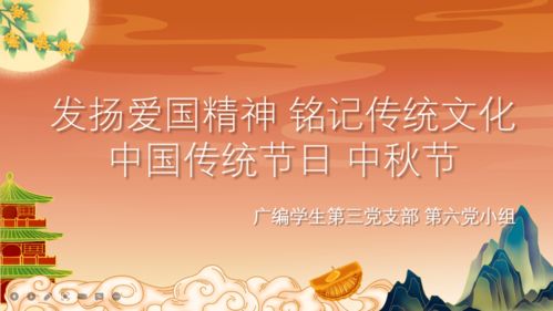 傳承紅色基因，厚植文化自信——人文藝術學院廣編學生第三黨支部開展主題文化交流黨日活動
