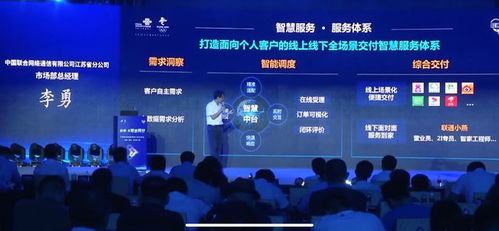 5G時(shí)代，服務(wù)往哪走？江蘇聯(lián)通 有智慧，更有溫暖